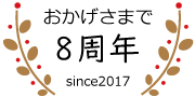 ドライファンショップ8周年