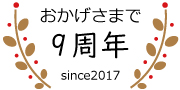 ドライファンショップ9周年